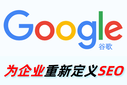 seo推广网站